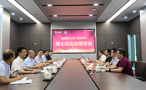 攻克新能源用断路器关键技术，爱游戏体育网页版登陆2名博士后成功出站